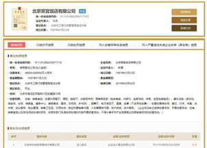 劉強(qiáng)東新公司注冊(cè) 張雱再度擔(dān)任，聚焦信息系統(tǒng)集成