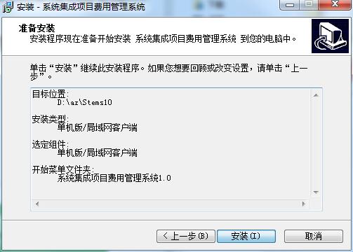 宏達系統集成項目費用管理系統 官方下載指南與核心價值解析