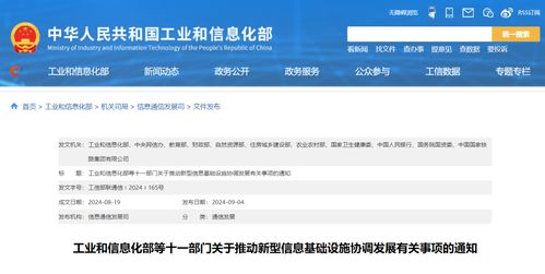 5G骨干網與算力融合 新型信息基礎設施發展迎新策下的網絡與信息安全軟件開發機遇